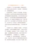 治疗崩漏的有效经验穴
