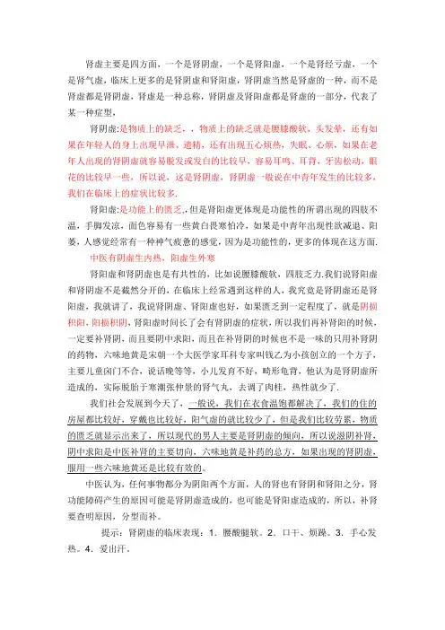 怎么判断是肾阴虚还是肾阳虚