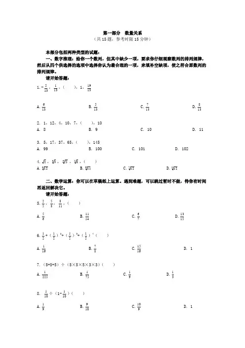 【图形推理】公务员考试数理与图形推理易错题集萃