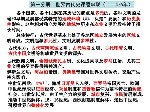 上海历史第一分册1