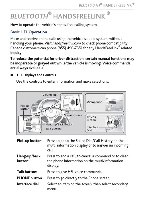 BLUETOOTH  HANDSFREELINK  车载手机无线电话系统操作手册说明书