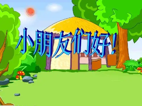 小学数学二下《找规律》教学课件(作者：沈敏亚)浙江省海宁市盐官镇丰士中心小学