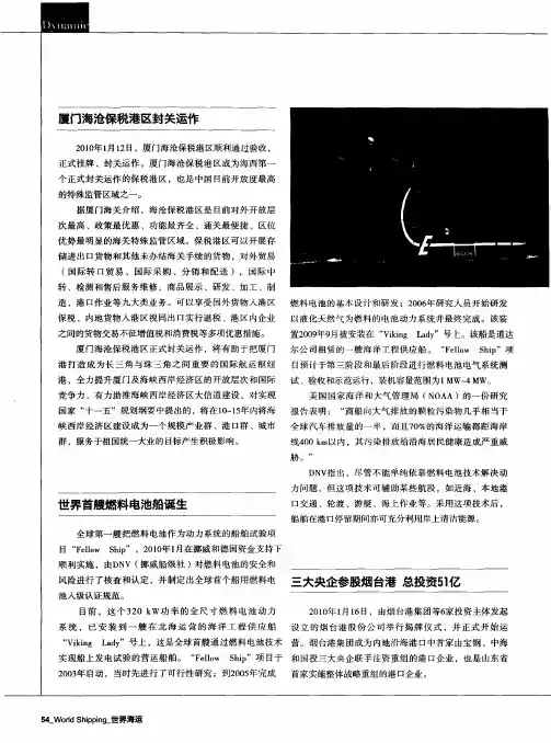 三大央企参股烟台港总投资51亿