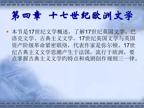 世纪文学专题培训