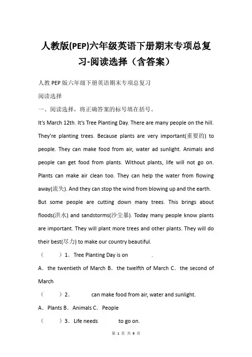 人教版(PEP)六年级英语下册期末专项总复习-阅读选择(含答案)