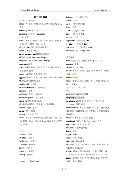雅思听力807词汇表精整版