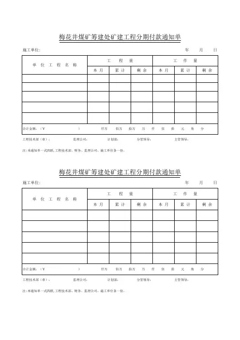工作日志记录表格