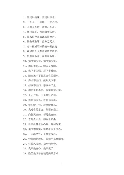 精选美文：十个字的唯美句子