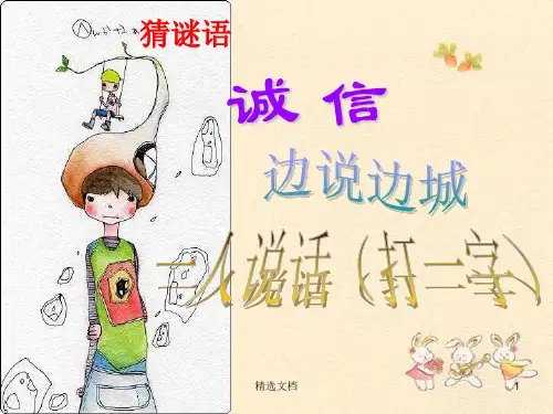 考风考纪主题班会范文.ppt