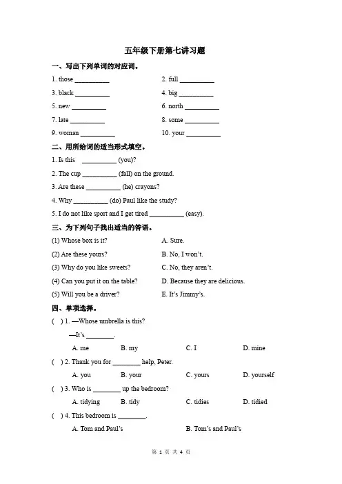 五年级下册英语一课一练-Module 2 Revision 2- 牛津上海版(三起)(含答案)