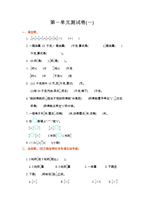 (最新)人教版数学二年级上册第一单元测试卷1(含答案)