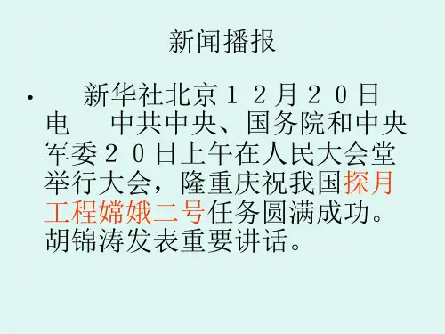 科教兴国战略.ppt上课