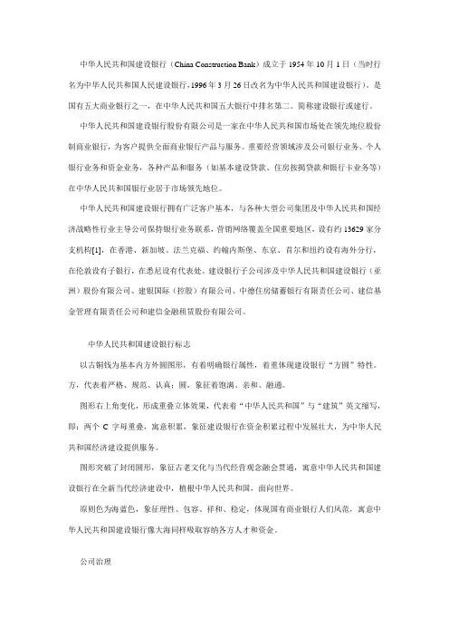 2021年中国建设银行招聘笔试复习资料中国建设银行考试试题及答案
