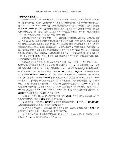 课题研究背景及意义