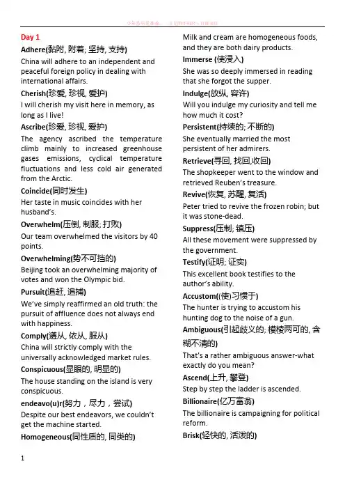 星火英语六级单词(个人整理版同步mp3)