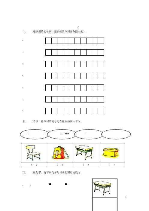 二年级英语上册Module3Unit2Inmyroom练习题上海牛津版