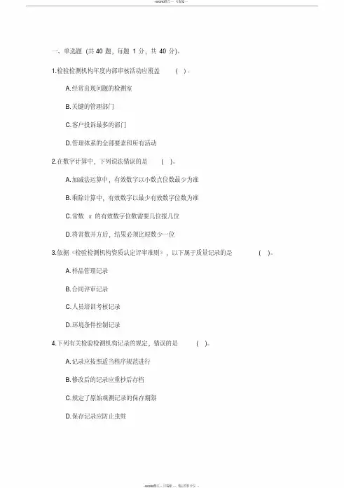 2017年公路水运公共基础考试真题