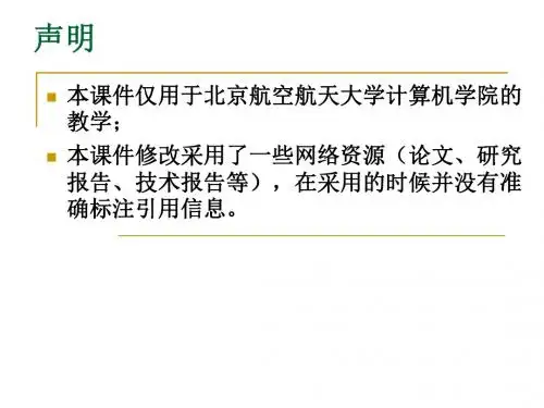 J2EE教程-精选文档