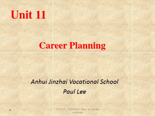 中职英语 基础模块下 unit 11-career planning