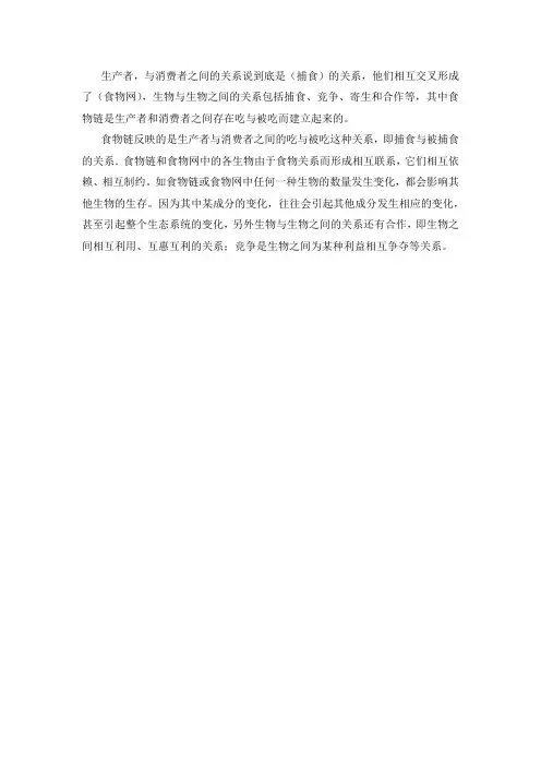 生产者和消费者之间的关系