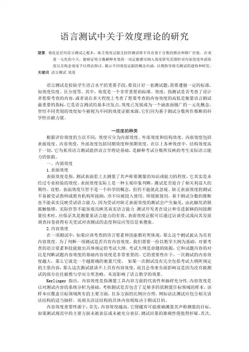 语言测试