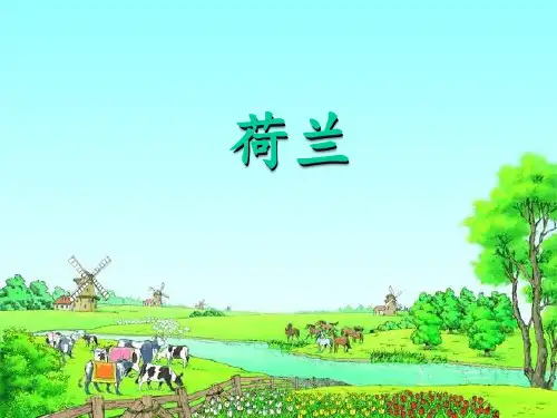 第19课《牧场之国》课件-部编版语文五年级下册