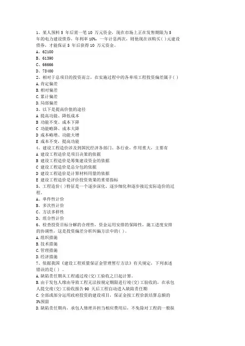 2024广东省造价员考试试题及答案全(打印版)试题及答案