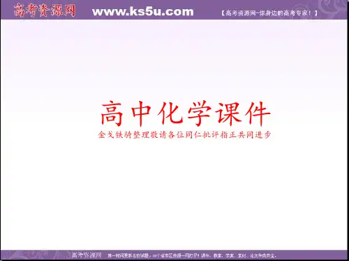 人教版高中化学必修一课件3.3.2《不同价态硫元素之间的转化》ppt讲练.ppt