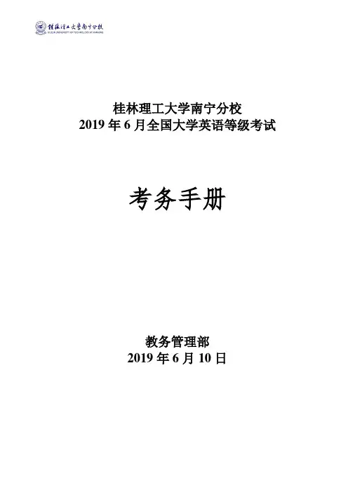 桂林理工大学南宁分校