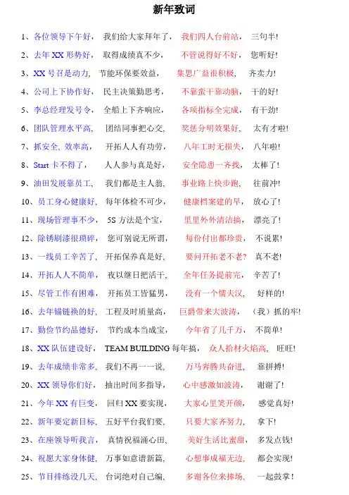 经典三句半