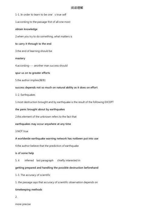 江苏成人学位英语阅读理解问题答案整理附中文翻译自己翻译待补全