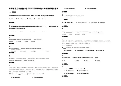 江苏省南京市金陵中学2020-2021学年高三英语测试题含解析