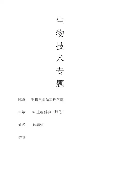 肿瘤基因治疗研究进展