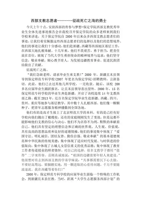 征战死亡之海