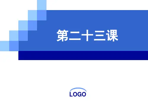 第二章 水中有机污染物的迁移转化