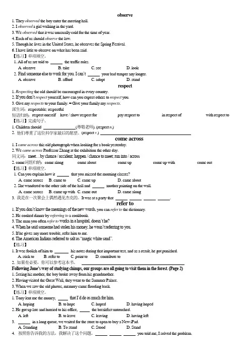 人教必修4Unit1重难点讲练