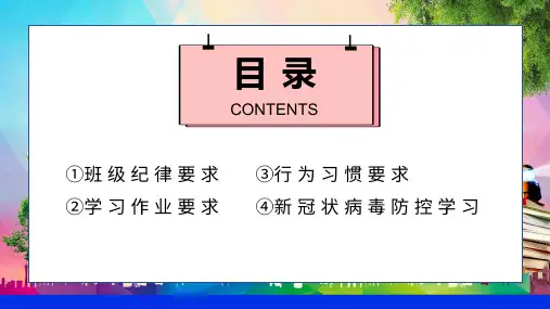 停课不停学在线网上学习教学培训讲座课件PPT模板