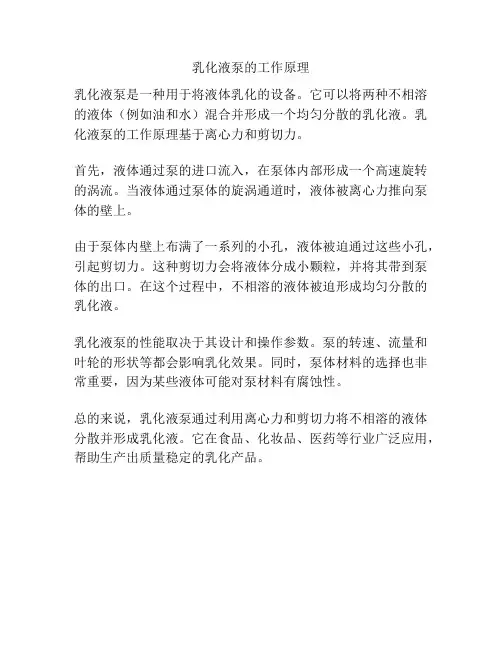 乳化液泵的工作原理