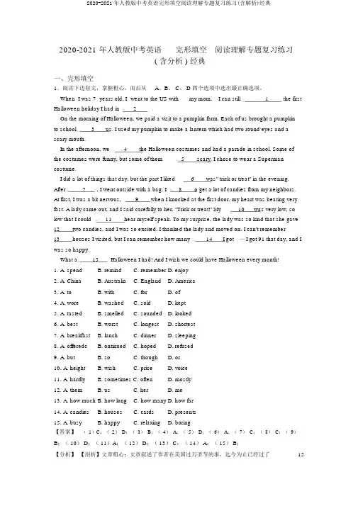 2020-2021年人教版中考英语完形填空阅读理解专题复习练习(含解析)经典