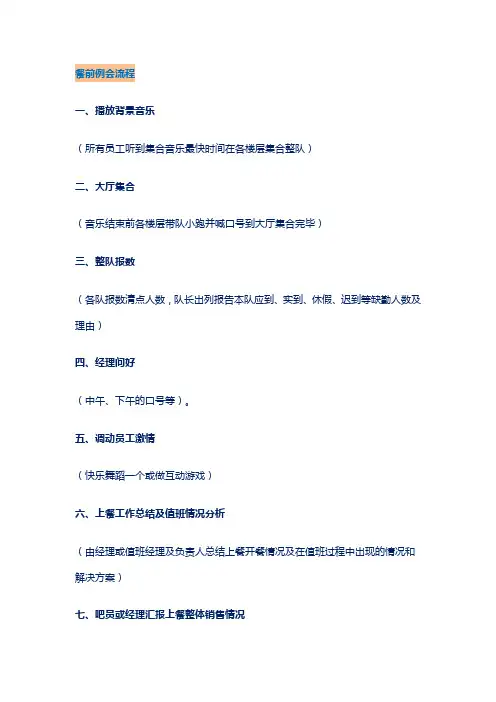 风暴例会