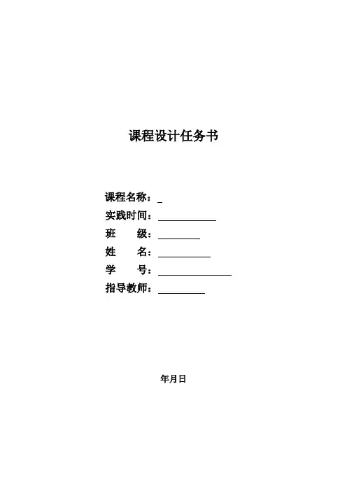 18梯形屋架计算书