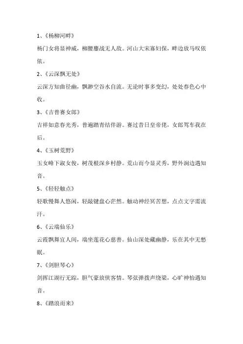 最著名的十首藏头诗