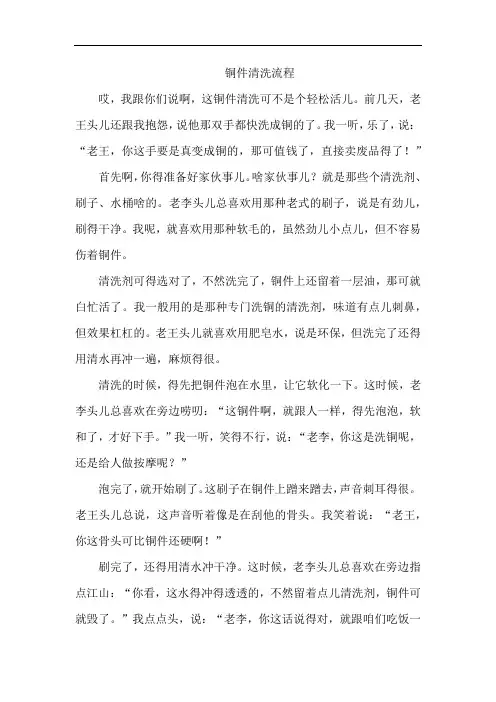铜件清洗流程