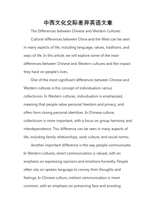 中西文化交际差异英语文章
