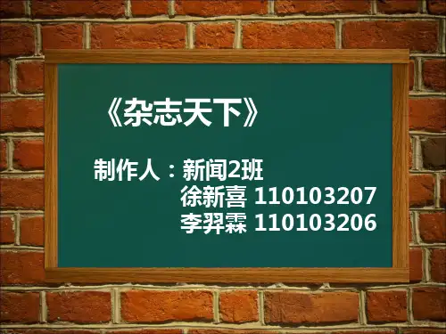 杂志天下
