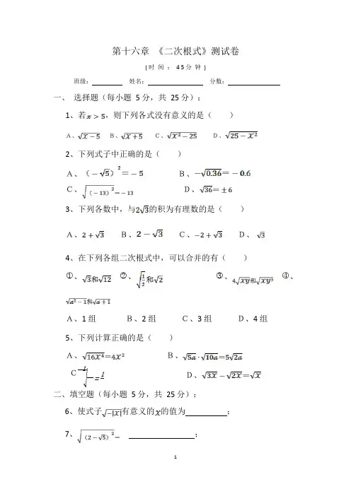 (完整版)人教版八年级下册数学单元测试题汇总全册(3),推荐文档