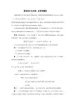 伯努利概型