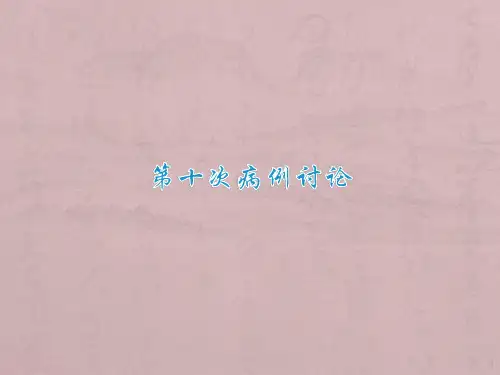 新生儿喂养不耐受PPT课件