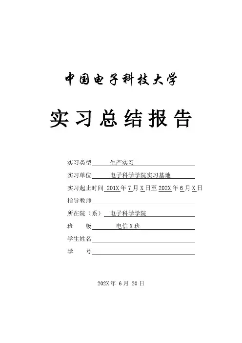 多按键花样流水灯设计实习报告