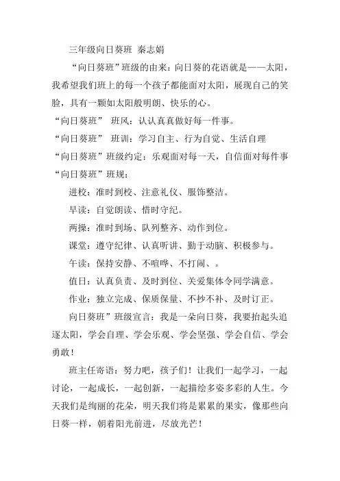 向日葵班